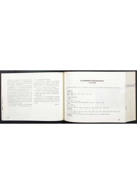 贵州未知-中华龚氏族谱.pdf电子版预览图5