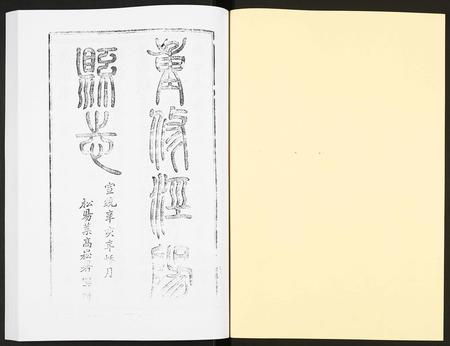 陜西未知-宣统泾阳县志.pdf电子版预览图1