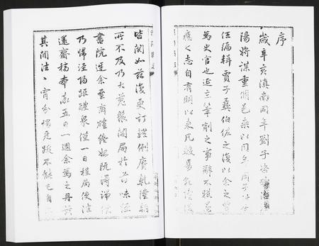 陜西未知-宣统泾阳县志.pdf电子版预览图2