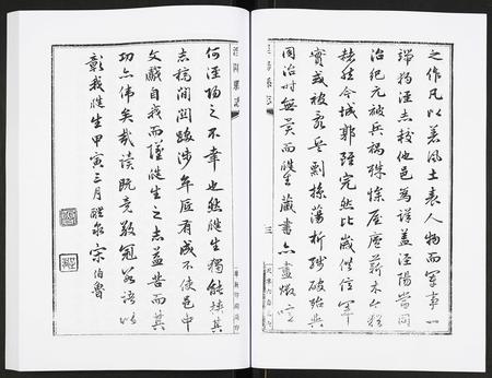 陜西未知-宣统泾阳县志.pdf电子版预览图4