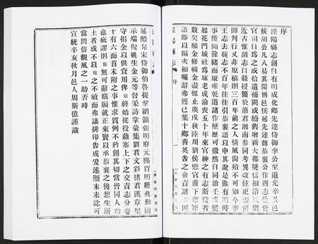 陜西未知-宣统泾阳县志.pdf电子版预览图5