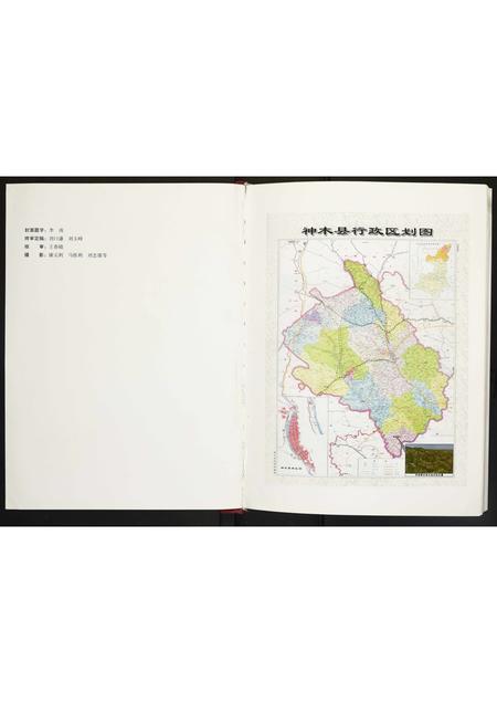 陜西未知-李家畔村志.pdf电子版预览图2