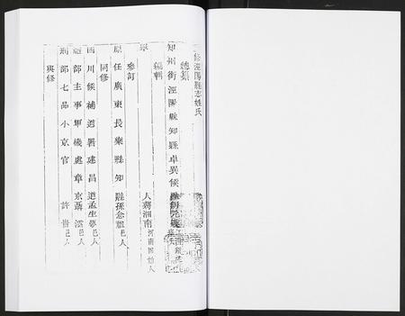 陜西未知-道光重修泾阳县志.pdf电子版预览图2