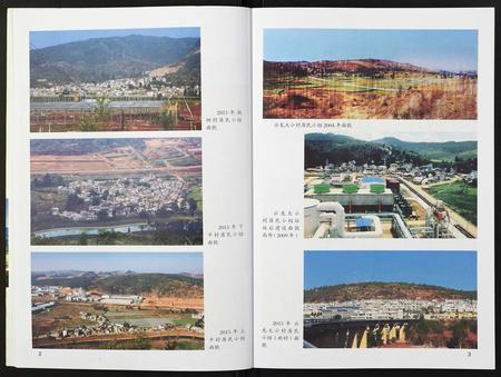 云南未知-云龙社区志.pdf电子版预览图4