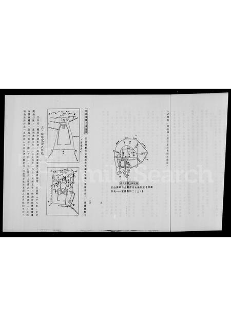 海外未知-琉球家谱简介.pdf电子版预览图5