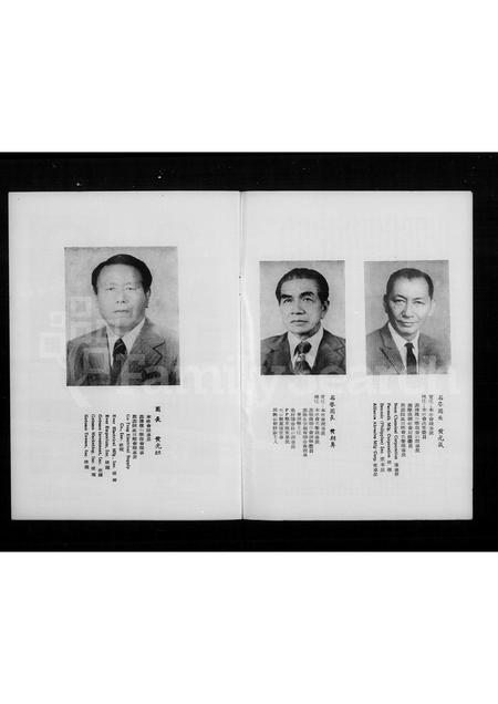 海外未知-菲律滨江夏黄氏宗亲总会一九七八年东南亚访问团特辑 = Philippine Kang-ha Huang clan association, inc. 1978 Southeast Asia mission.pdf电子版预览图4