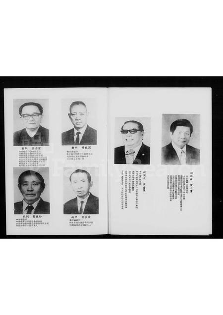 海外未知-菲律滨江夏黄氏宗亲总会一九七八年东南亚访问团特辑 = Philippine Kang-ha Huang clan association, inc. 1978 Southeast Asia mission.pdf电子版预览图5