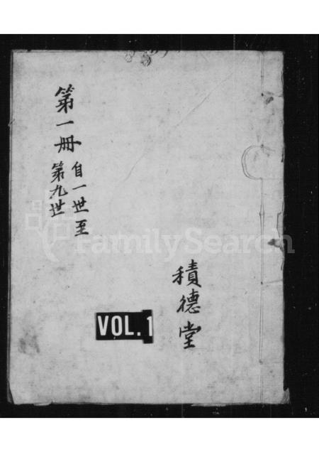 山西卫氏-[卫氏家谱].pdf电子版缩略图