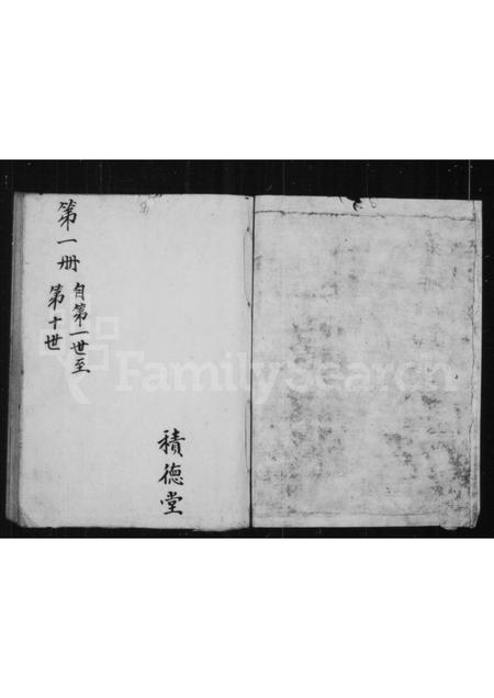 山西卫氏-[卫氏家谱].pdf电子版预览图1