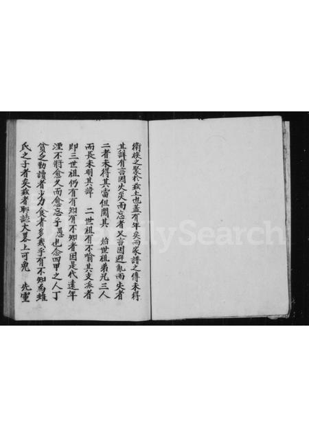 山西卫氏-[卫氏家谱].pdf电子版预览图2