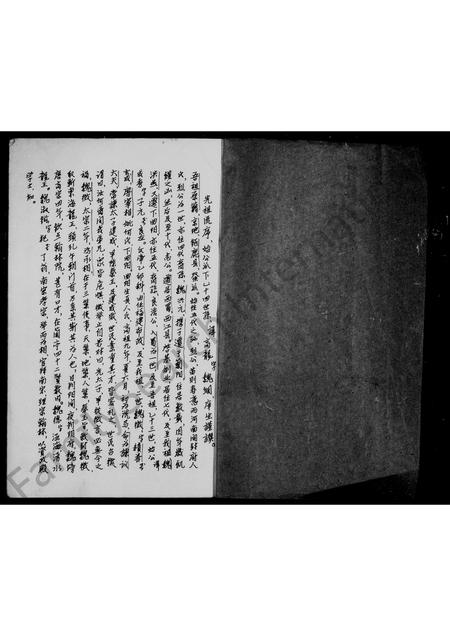 四川魏氏-魏氏族谱.pdf电子版预览图1