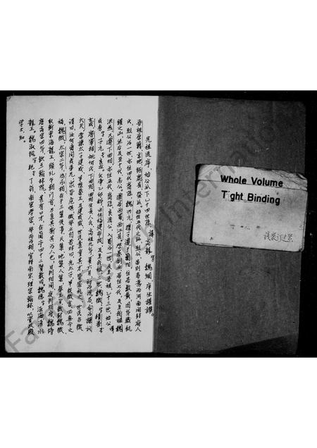 四川魏氏-魏氏族谱.pdf电子版预览图2