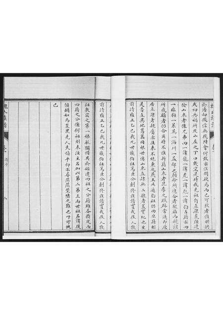 山东魏氏-魏氏族谱[4卷].pdf电子版预览图4