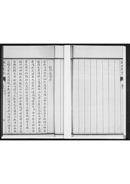 山东魏氏-魏氏族谱[4卷].pdf电子版预览图5