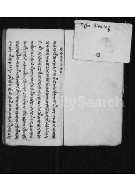 山西魏氏-沁县魏氏宗谱.pdf电子版预览图1