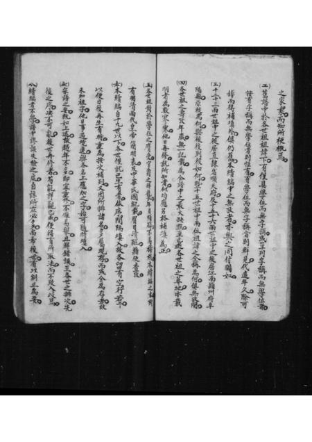 山西魏氏-沁县魏氏宗谱.pdf电子版预览图5