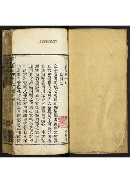 海南魏氏-魏氏家谱.pdf电子版预览图1