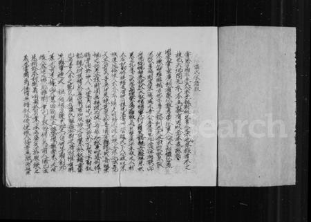 山西温氏-沁县唐村温氏家谱.pdf电子版预览图1