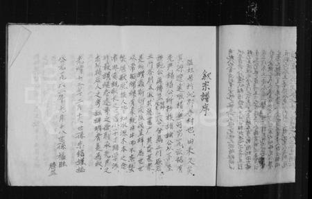 山西温氏-沁县唐村温氏家谱.pdf电子版预览图4