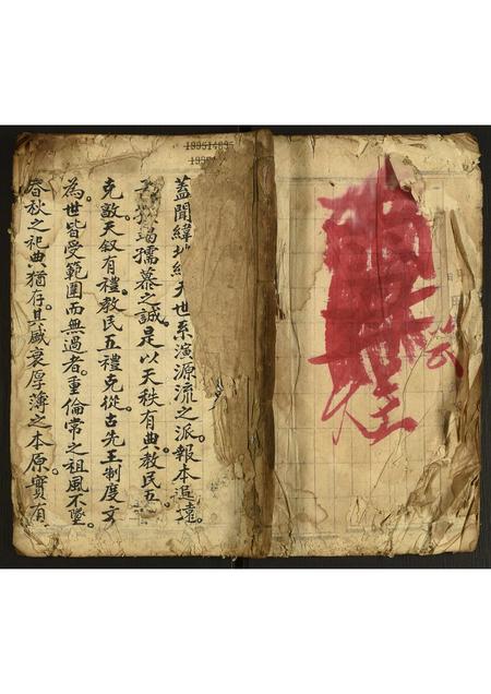 四川文氏-雁门文氏族谱.pdf电子版缩略图