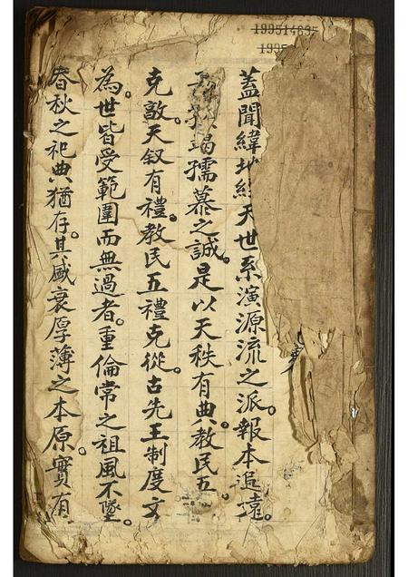 四川文氏-雁门文氏族谱.pdf电子版预览图1