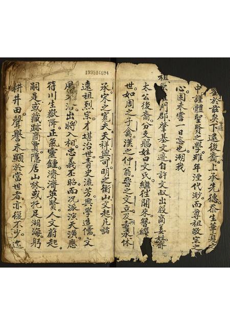 四川文氏-雁门文氏族谱.pdf电子版预览图2