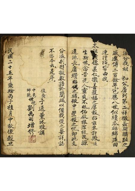 四川文氏-雁门文氏族谱.pdf电子版预览图4