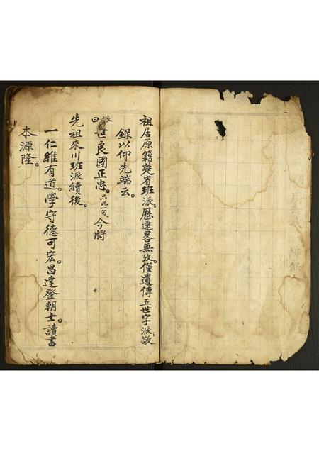 四川文氏-雁门文氏族谱.pdf电子版预览图5