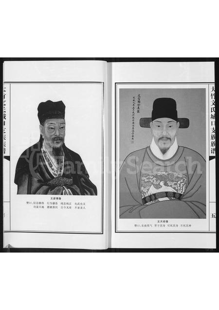 四川文氏-大竹文氏城口支族族谱(别名：文氏族谱).pdf电子版预览图5