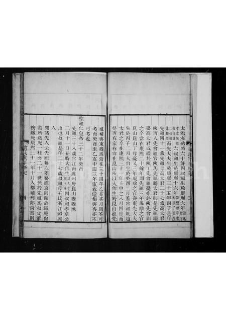 北京翁氏-翁氏家事略记.pdf电子版预览图5