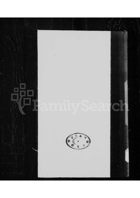 河北翁氏-翁氏家事略记.pdf电子版缩略图