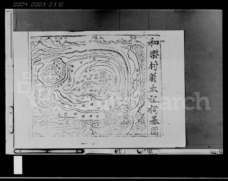 海南翁氏-翁氏族谱.pdf电子版预览图5