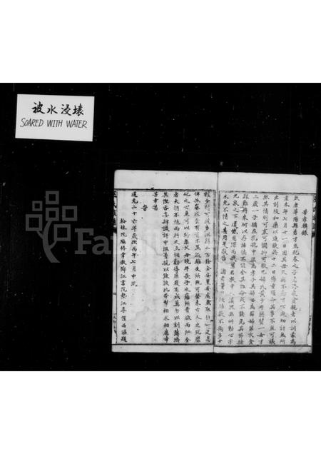 四川巫氏-威远巫氏族谱 [1卷].pdf电子版预览图4