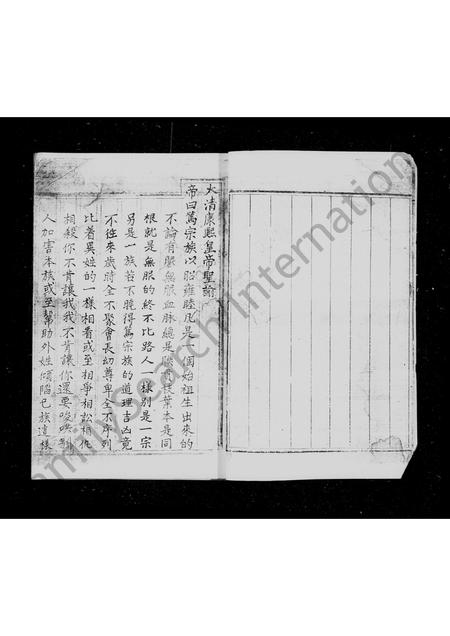 四川吴氏-吴氏家谱.pdf电子版预览图3