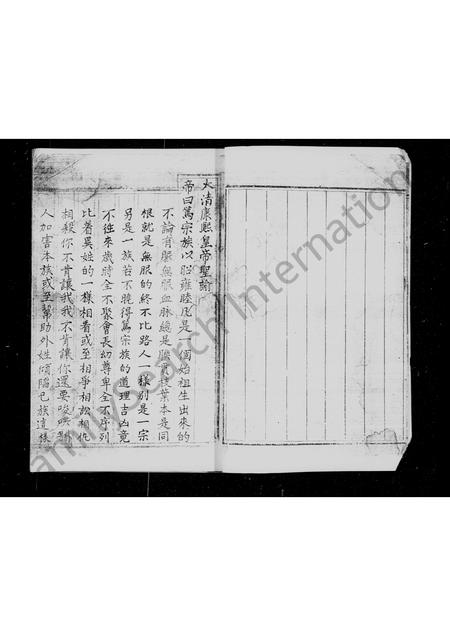 四川吴氏-吴氏家谱.pdf电子版预览图4