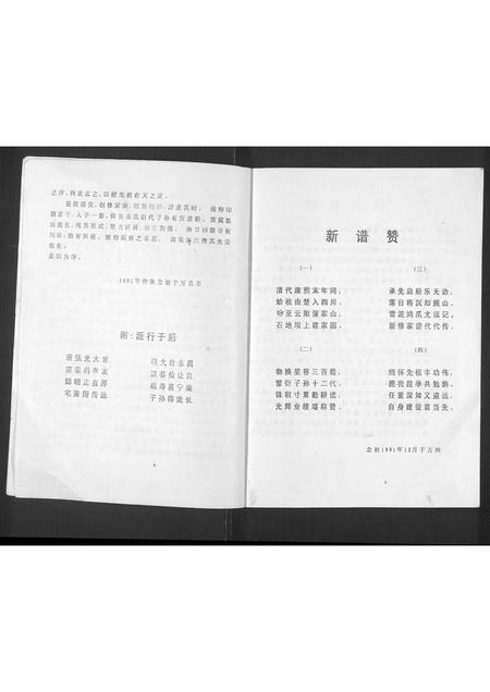 四川吴氏-吴氏家谱[1册].pdf电子版预览图4