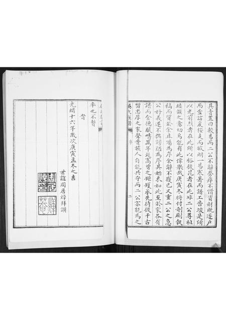 山东吴氏-吴氏族谱.pdf电子版预览图3