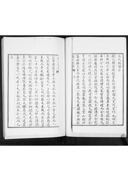 山东吴氏-吴氏族谱.pdf电子版预览图4