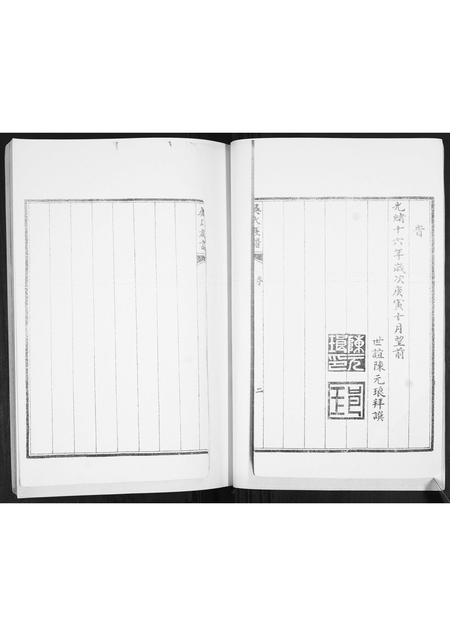 山东吴氏-吴氏族谱.pdf电子版预览图5