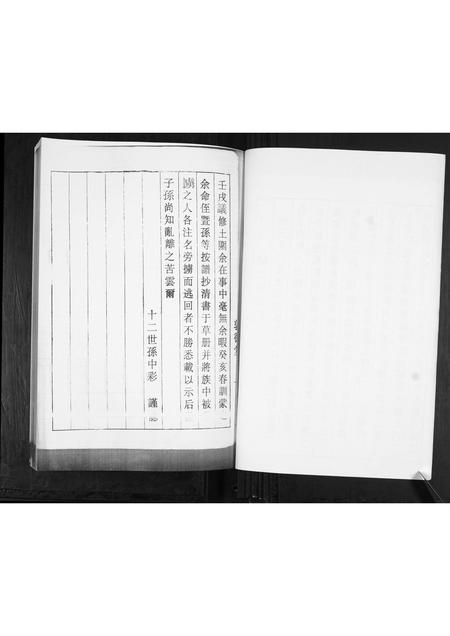 山东吴氏-吴氏族谱.pdf电子版预览图2