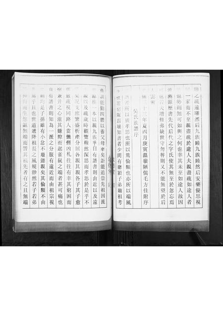 山东吴氏-吴氏族谱.pdf电子版预览图5