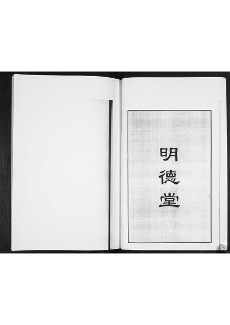 山东吴氏-吴氏族谱.pdf电子版预览图1