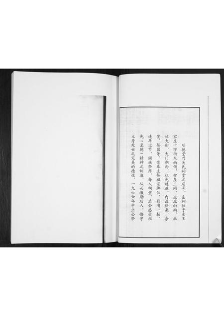 山东吴氏-吴氏族谱.pdf电子版预览图2