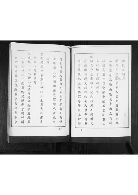 山东吴氏-吴氏族谱.pdf电子版预览图5