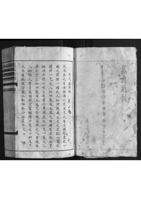 山东吴氏-吴氏族谱.pdf电子版预览图2