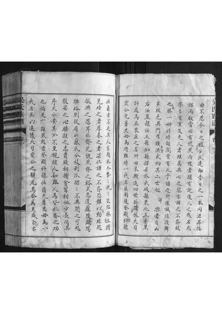 山东吴氏-吴氏族谱.pdf电子版预览图3