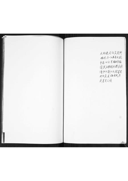 山东吴氏-吴氏谱书.pdf电子版预览图2