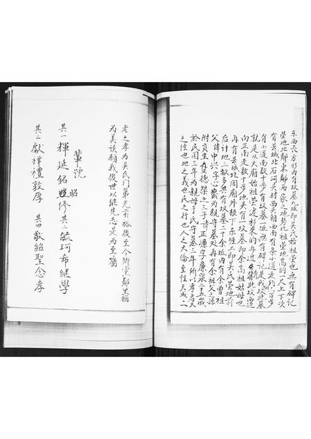 山东吴氏-吴氏谱书.pdf电子版预览图3