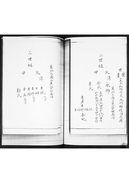 山东吴氏-吴氏谱书.pdf电子版预览图5