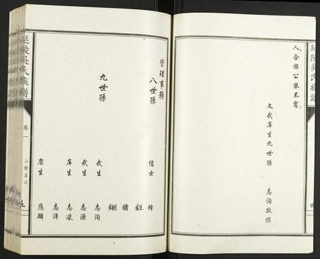 山东吴氏-延陵吴氏族谱.pdf电子版预览图3